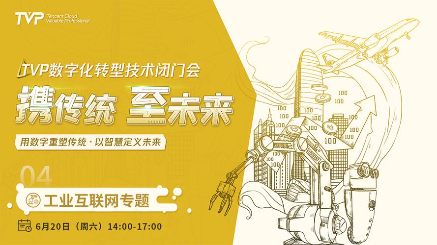 從傳統(tǒng)車間到數(shù)字工廠 新基建浪潮下的工業(yè)互聯(lián)網(wǎng)與數(shù)據(jù)服務(wù)重塑制造業(yè)